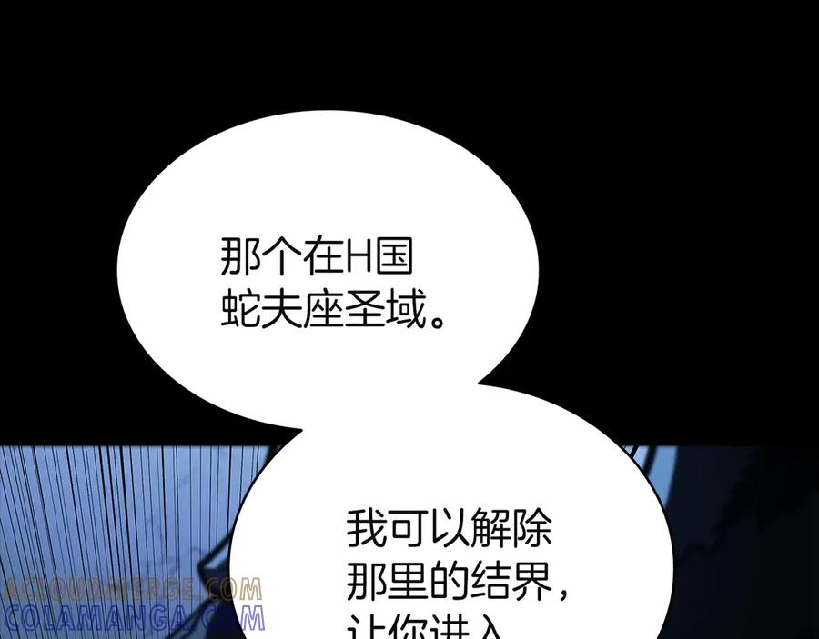《灾难级英雄归来》第131话 背叛 第193页