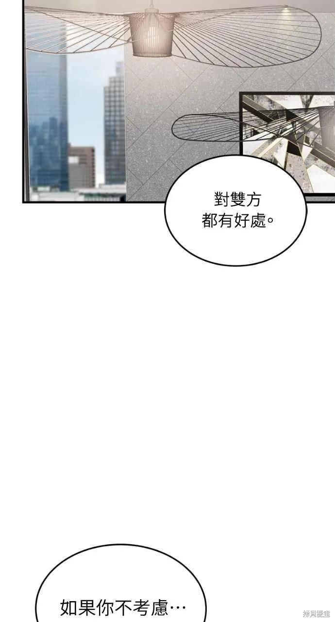 即使你知道这很疯狂 第14话 第12页