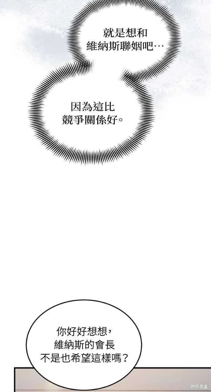 即使你知道这很疯狂 第14话 第11页
