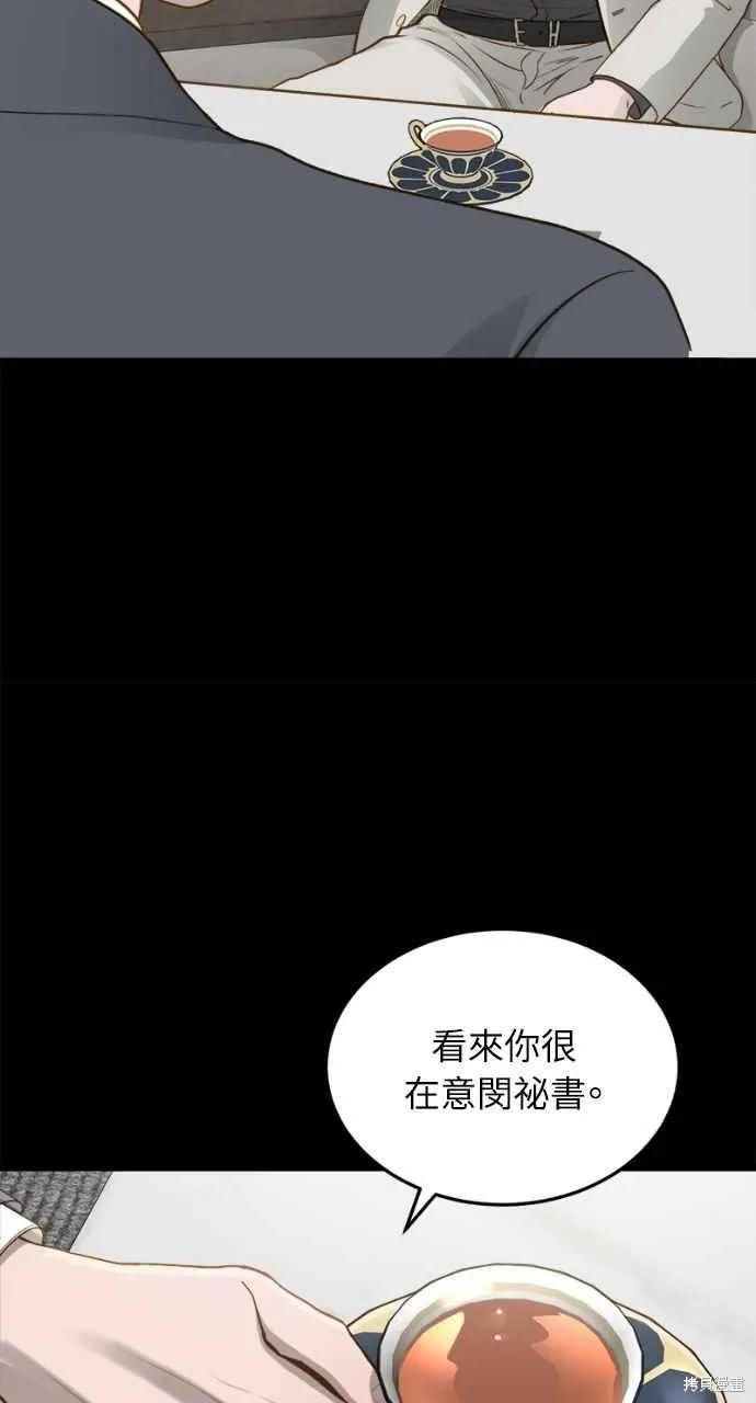 即使你知道这很疯狂 第14话 第21页