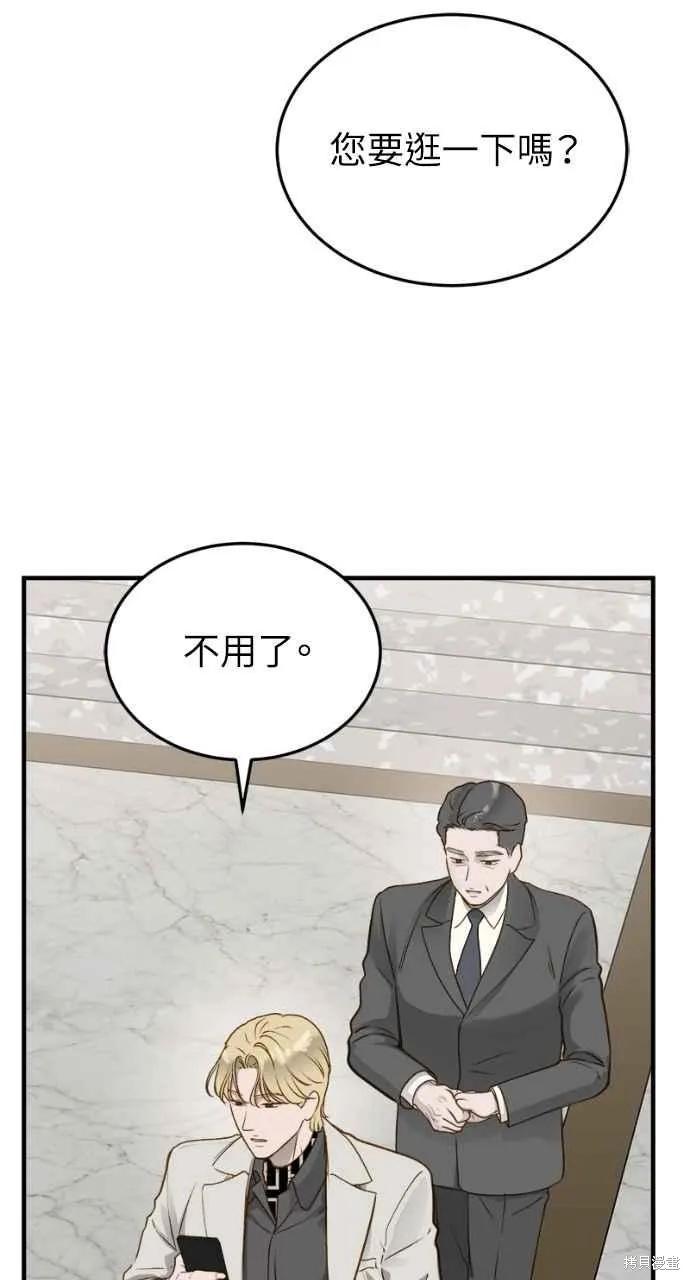 即使你知道这很疯狂 第14话 第17页