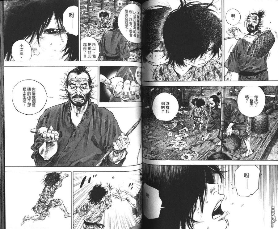 浪客行 - 第14卷 - 第71张图