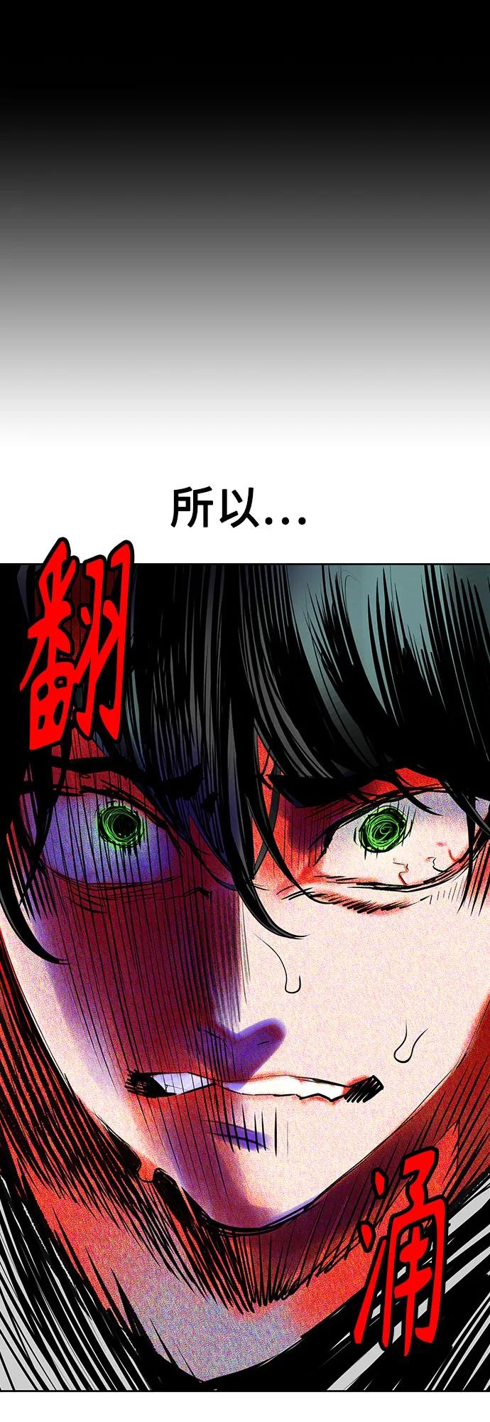《丛林果汁》第3季 第6话 第86页