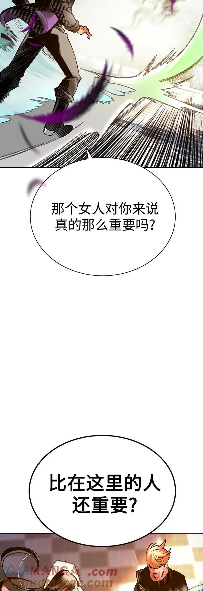 《丛林果汁》第3季 第6话 第79页