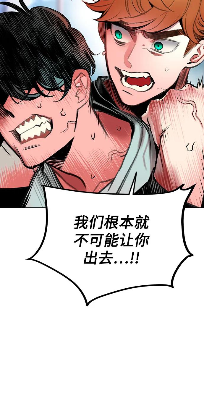 《丛林果汁》第3季 第6话 第71页