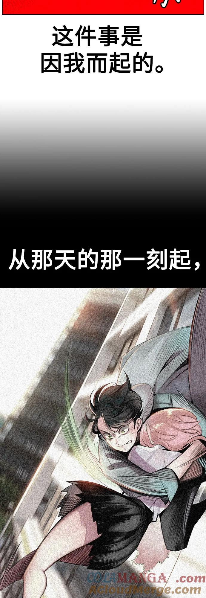 《丛林果汁》第3季 第6话 第82页