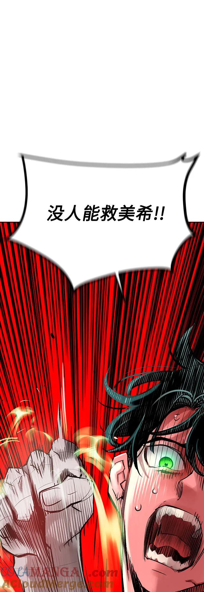 《丛林果汁》第3季 第6话 第88页