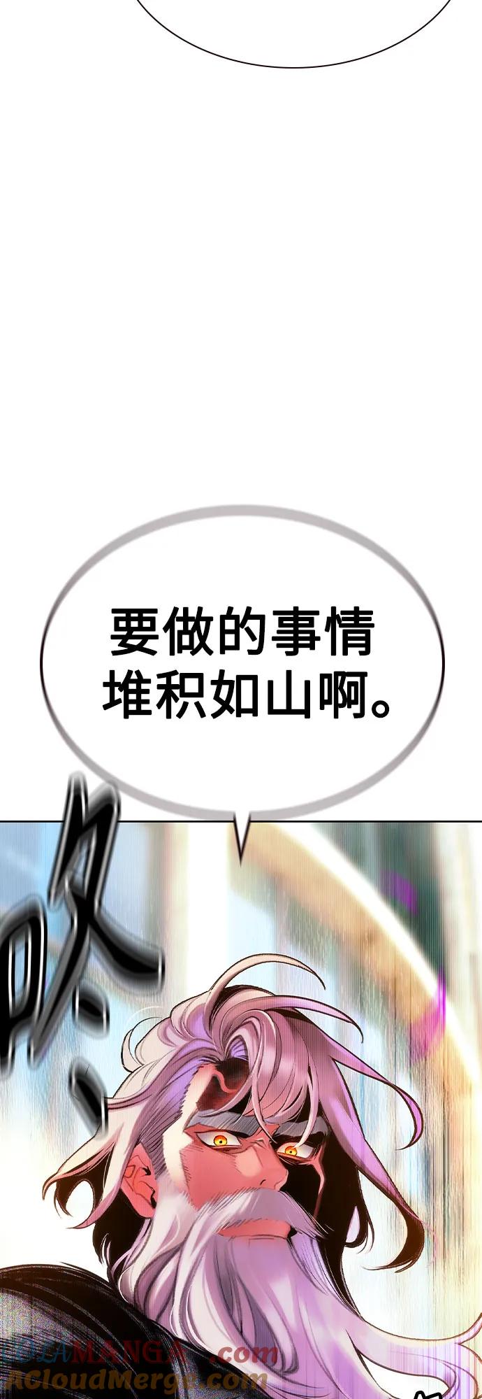 《丛林果汁》第3季 第6话 第97页
