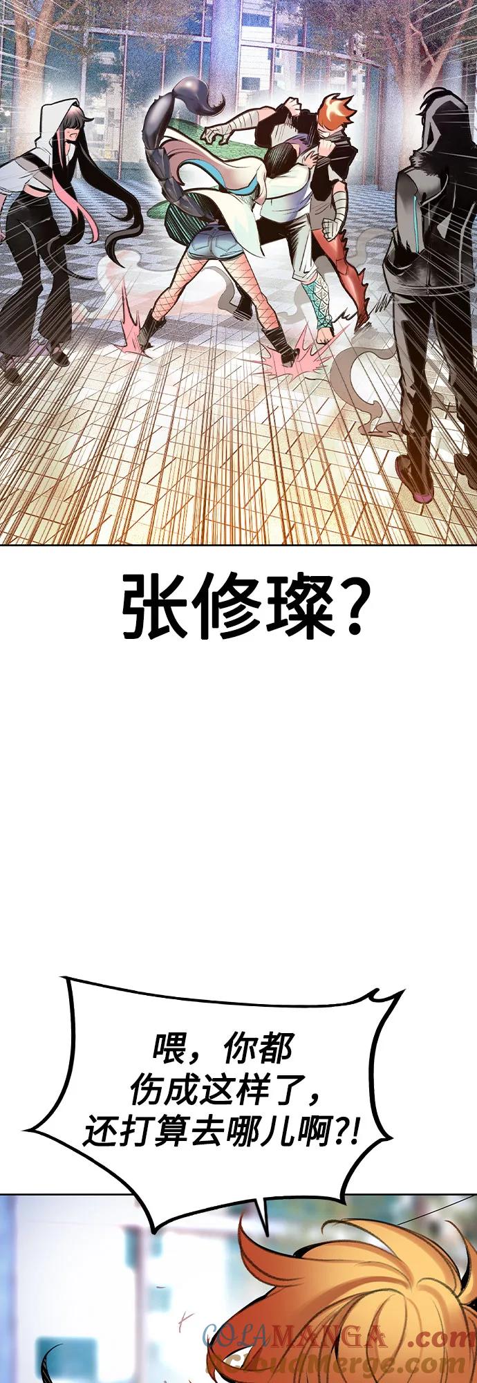《丛林果汁》第3季 第6话 第70页