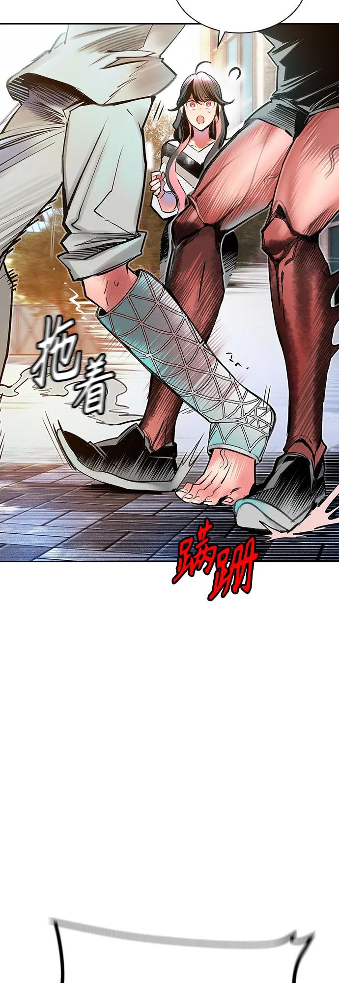 《丛林果汁》第3季 第6话 第74页