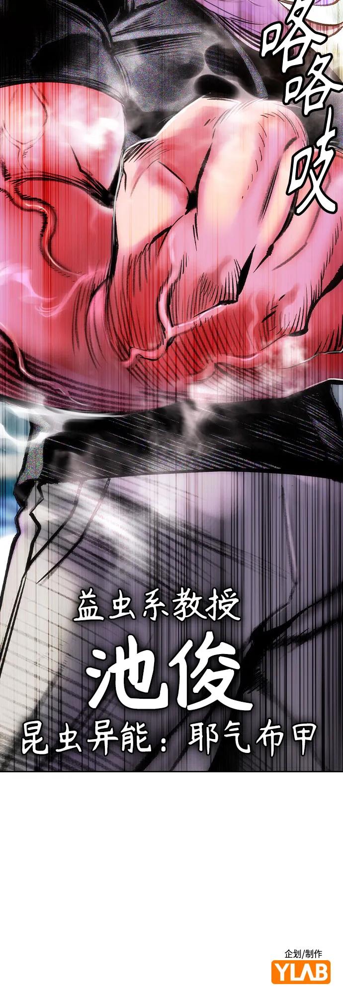 《丛林果汁》第3季 第6话 第98页