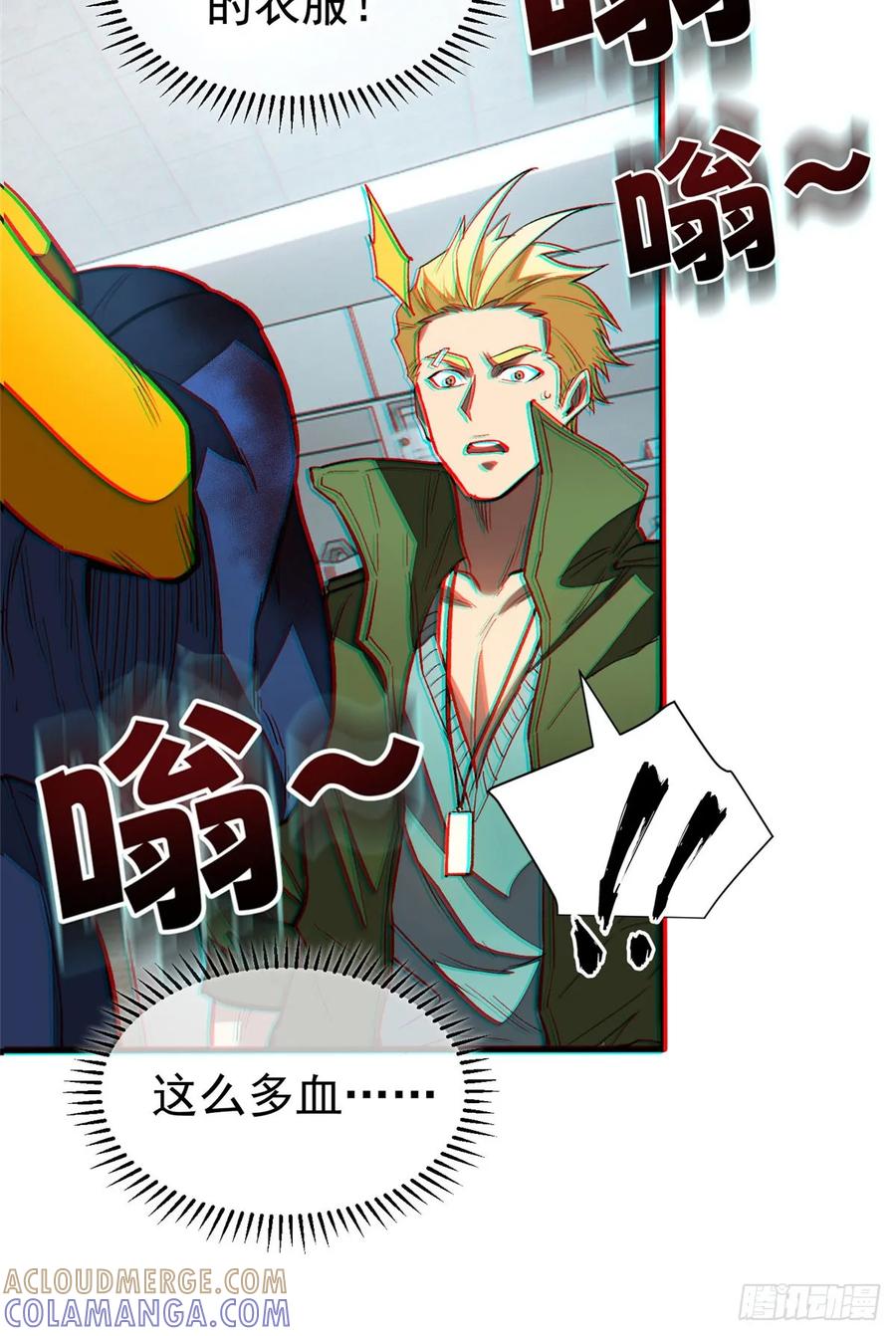 《超凡世界！我，吸血鬼？！》019 杀意 第46页