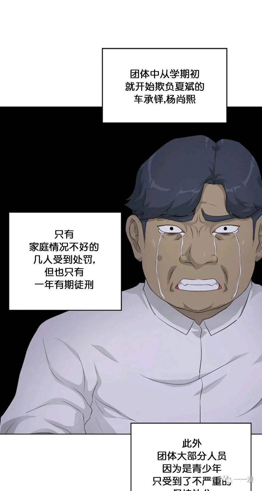 《触发人生》第15 第8页