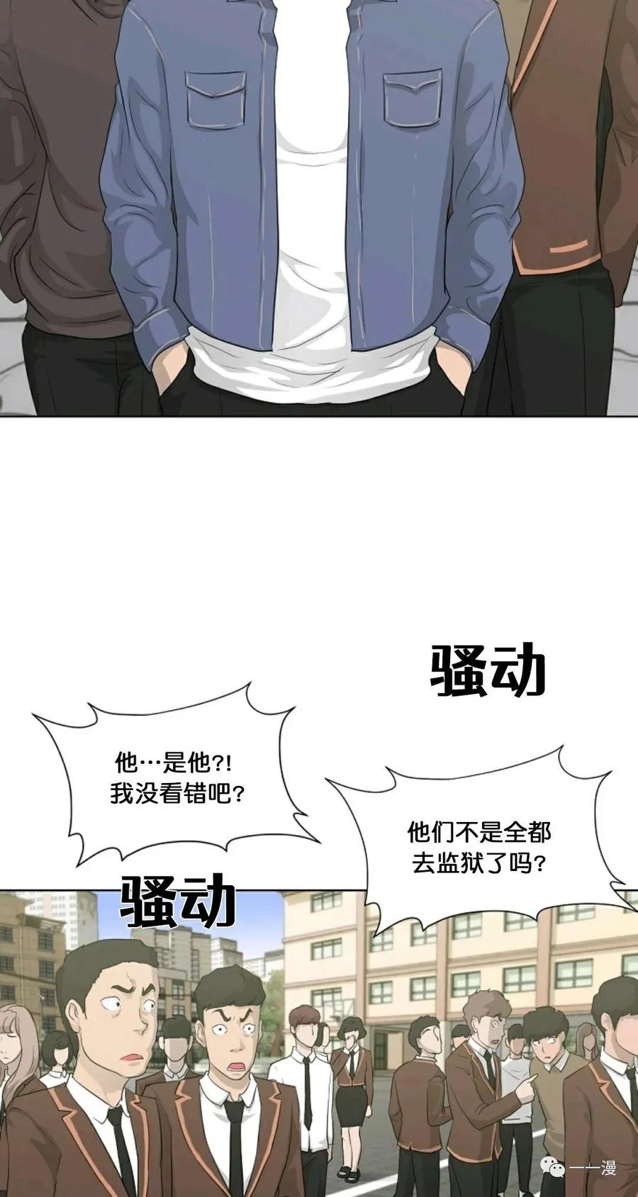 《触发人生》第15 第3页