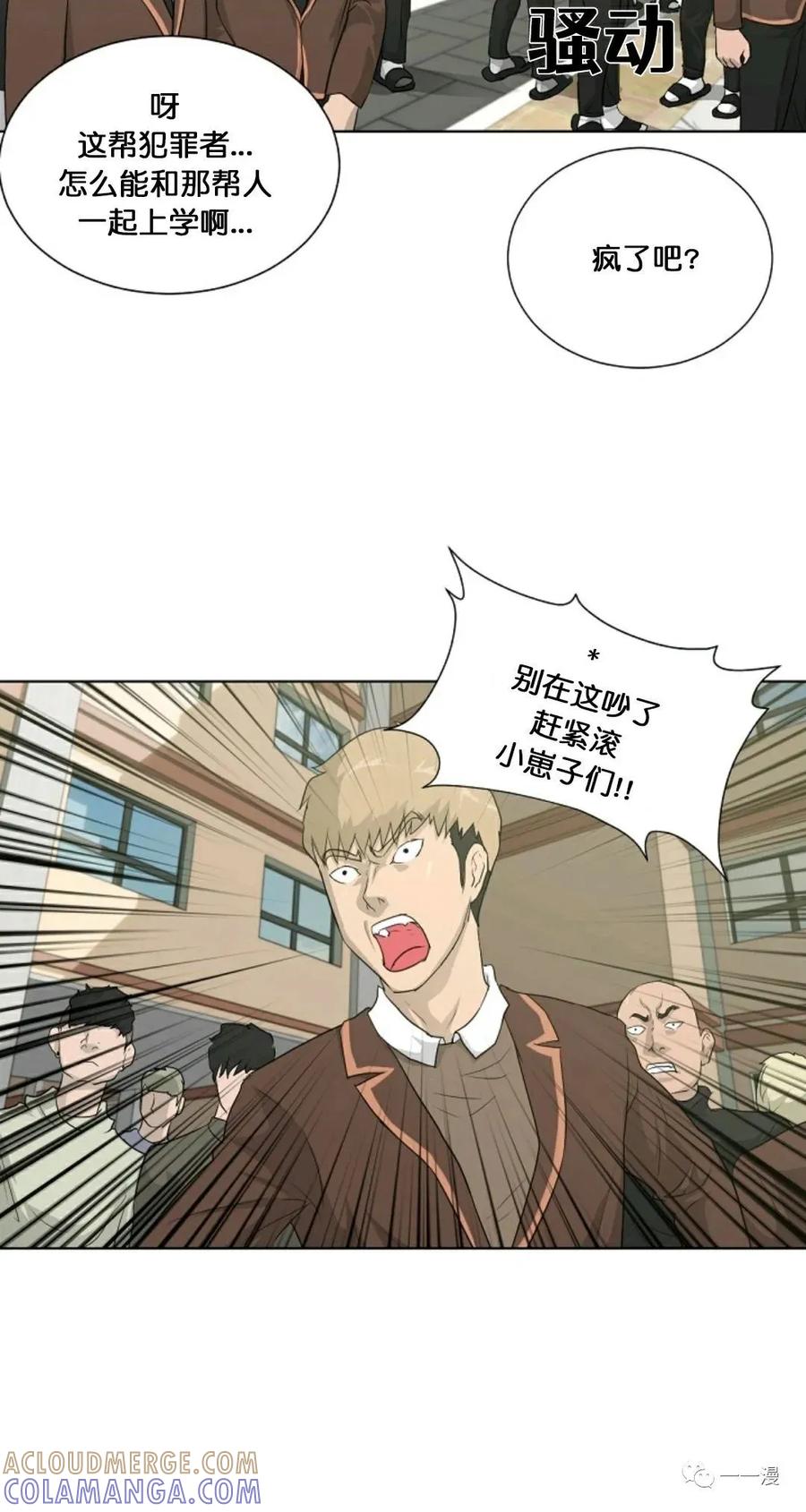 《触发人生》第15 第4页