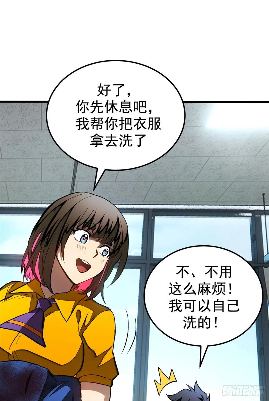 《超凡世界！我，吸血鬼？！》019 杀意 第41页