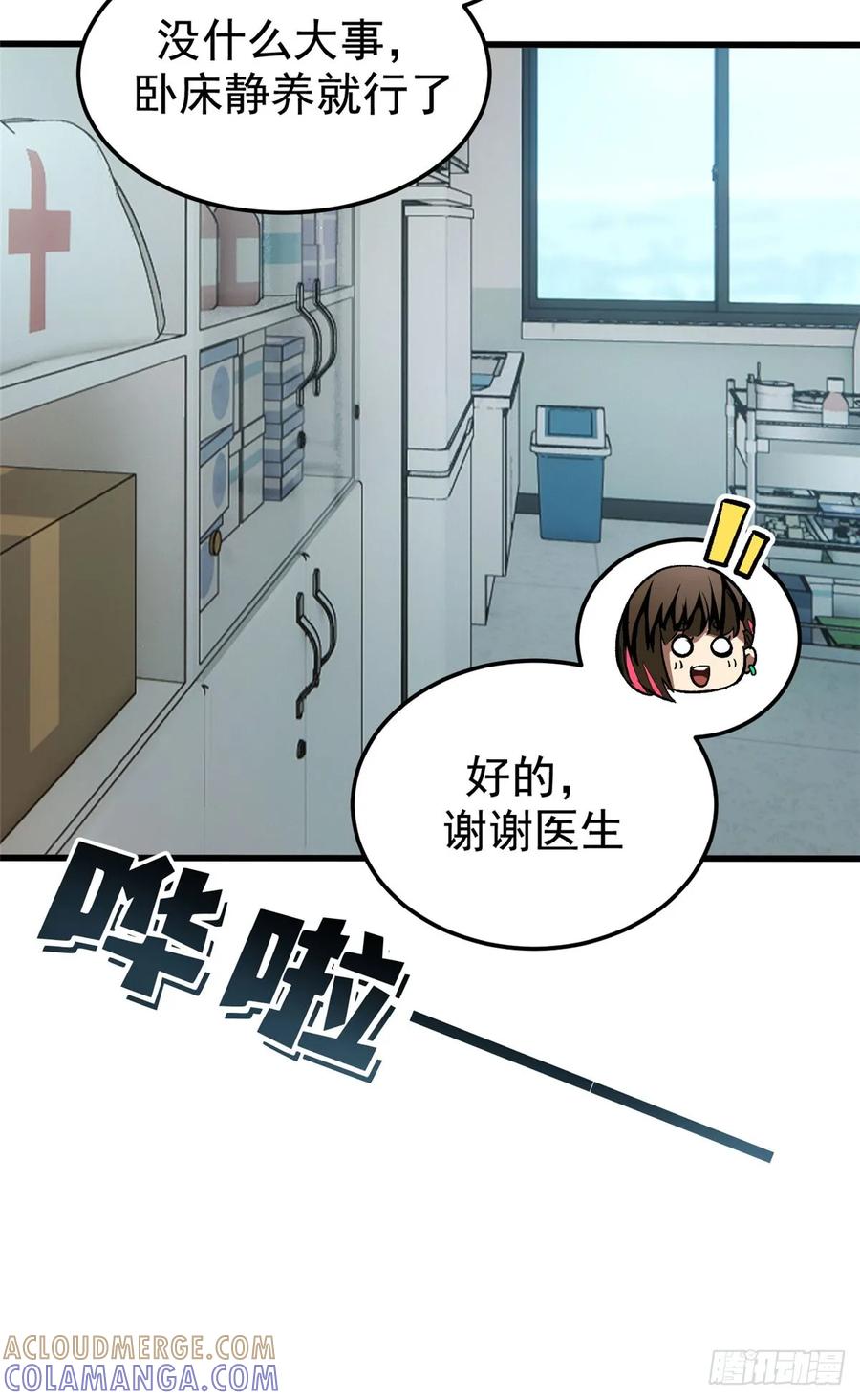 《超凡世界！我，吸血鬼？！》019 杀意 第37页