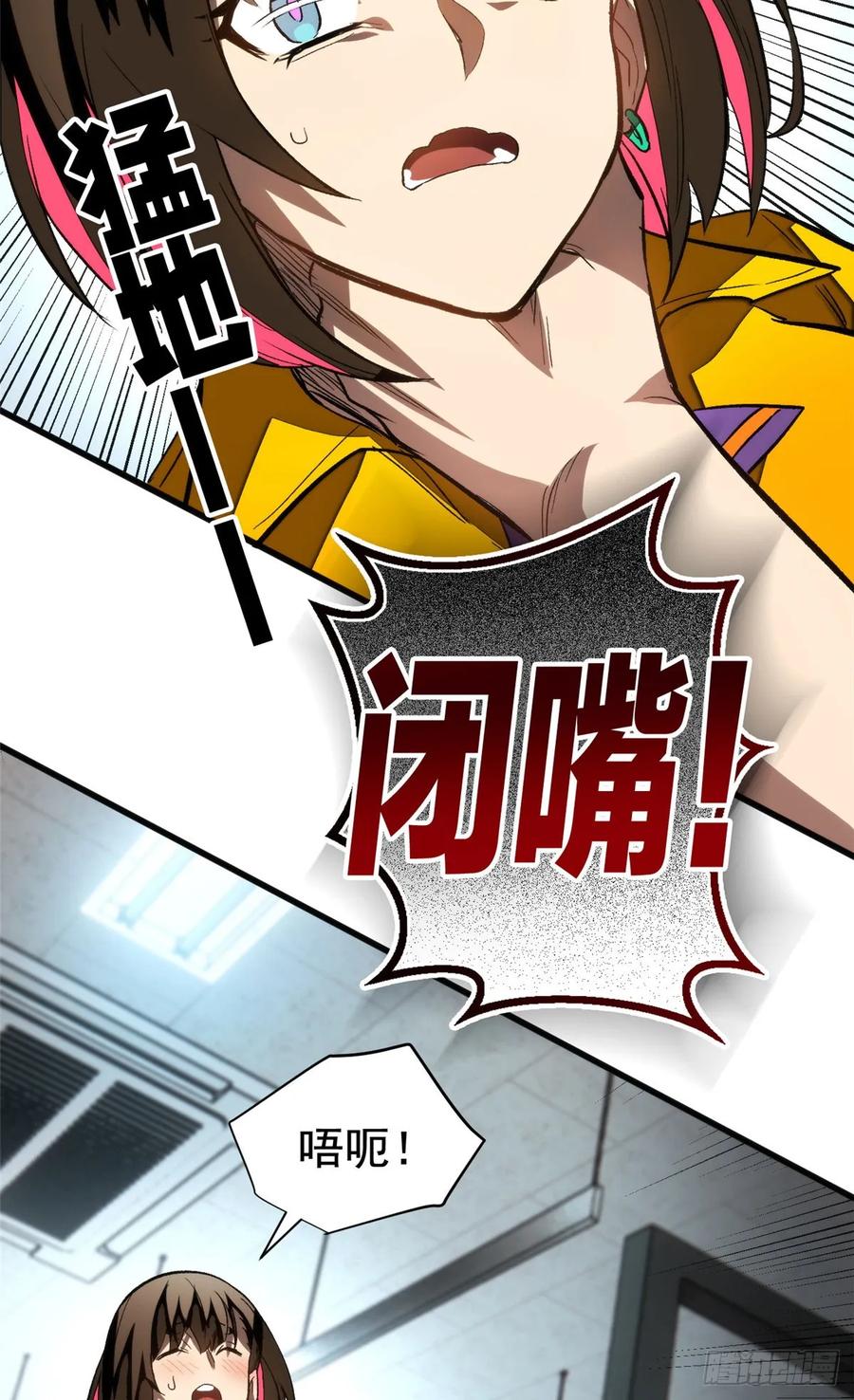 《超凡世界！我，吸血鬼？！》019 杀意 第50页