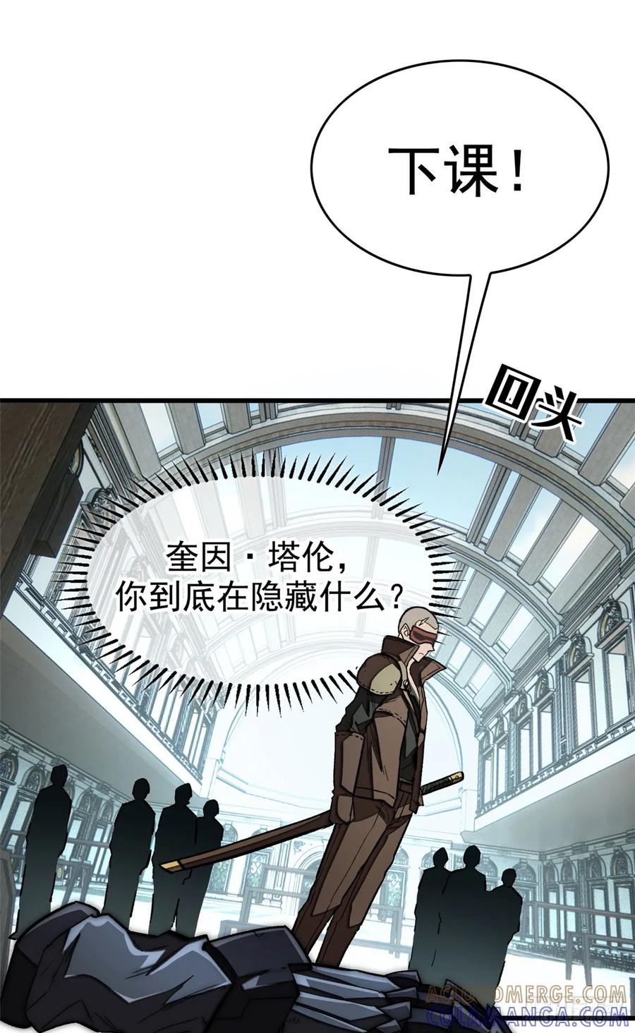 《超凡世界！我，吸血鬼？！》019 杀意 第34页