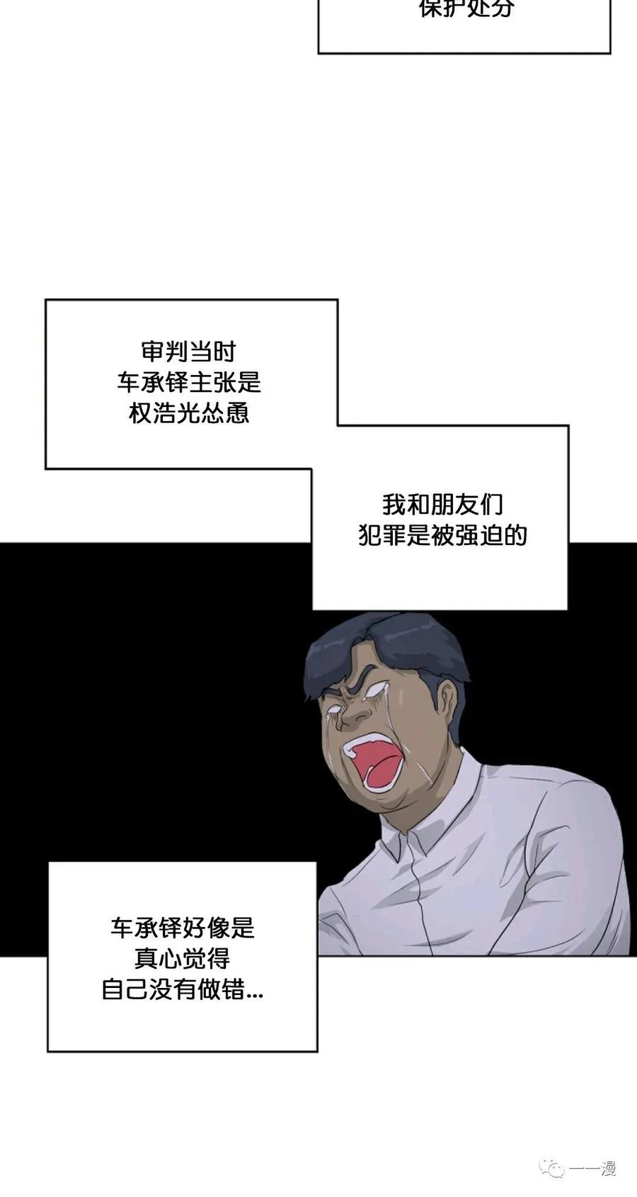 《触发人生》第15 第9页