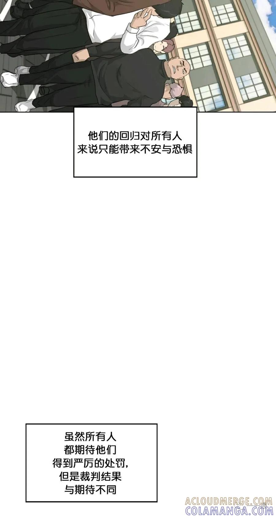 《触发人生》第15 第7页