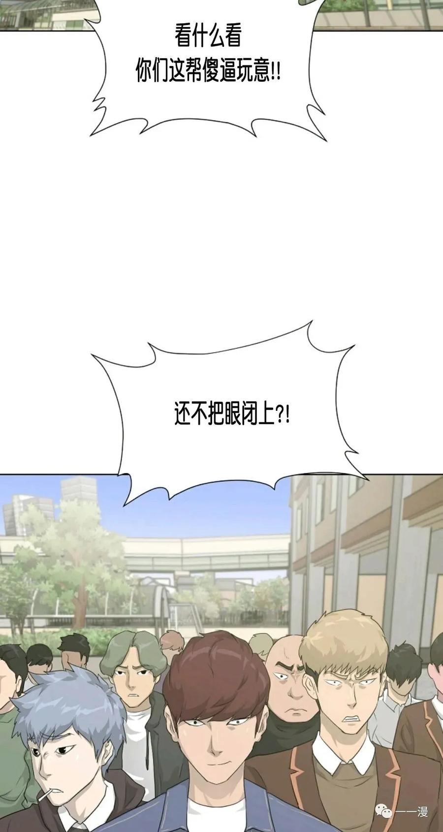 《触发人生》第15 第2页