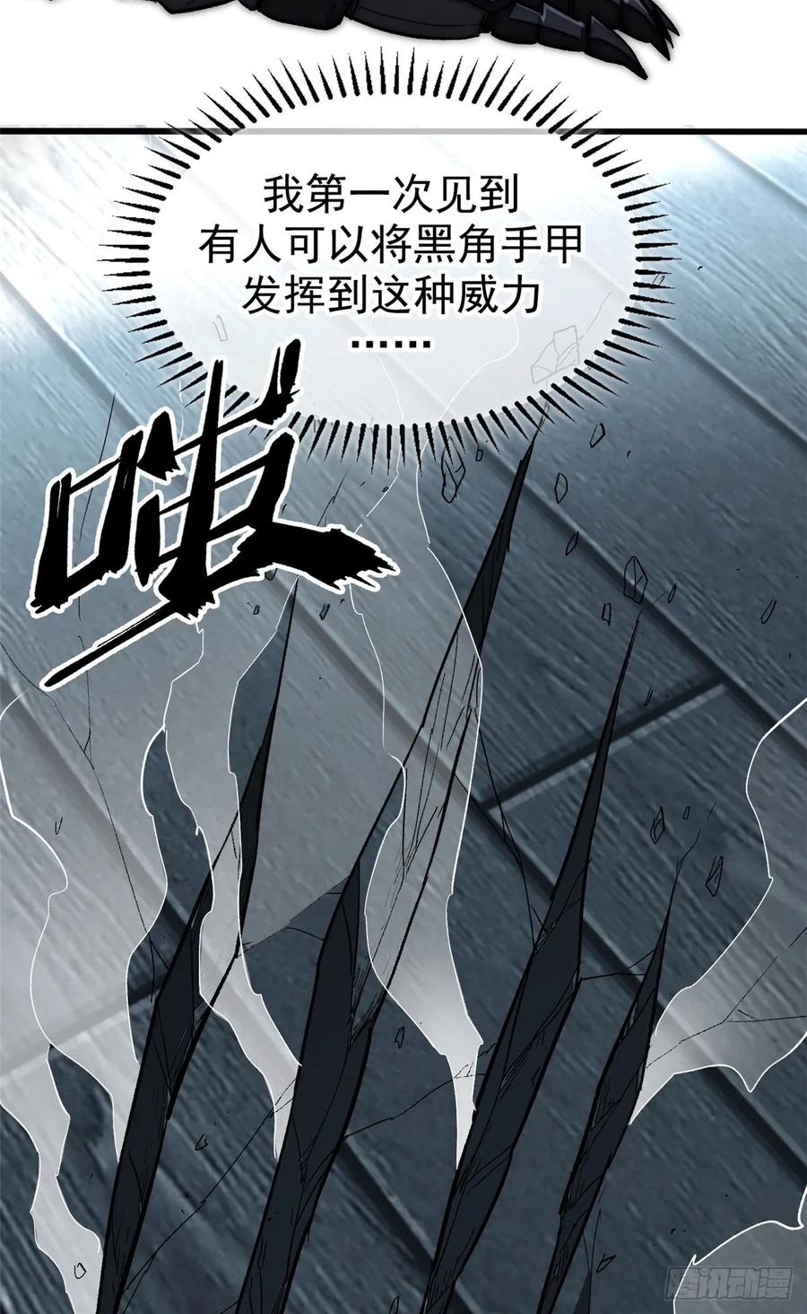 《超凡世界！我，吸血鬼？！》019 杀意 第35页