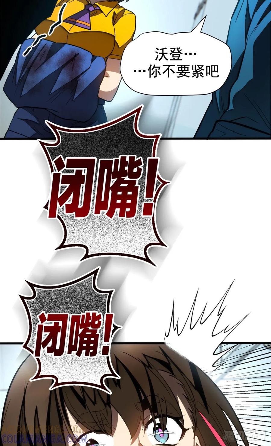 《超凡世界！我，吸血鬼？！》019 杀意 第49页