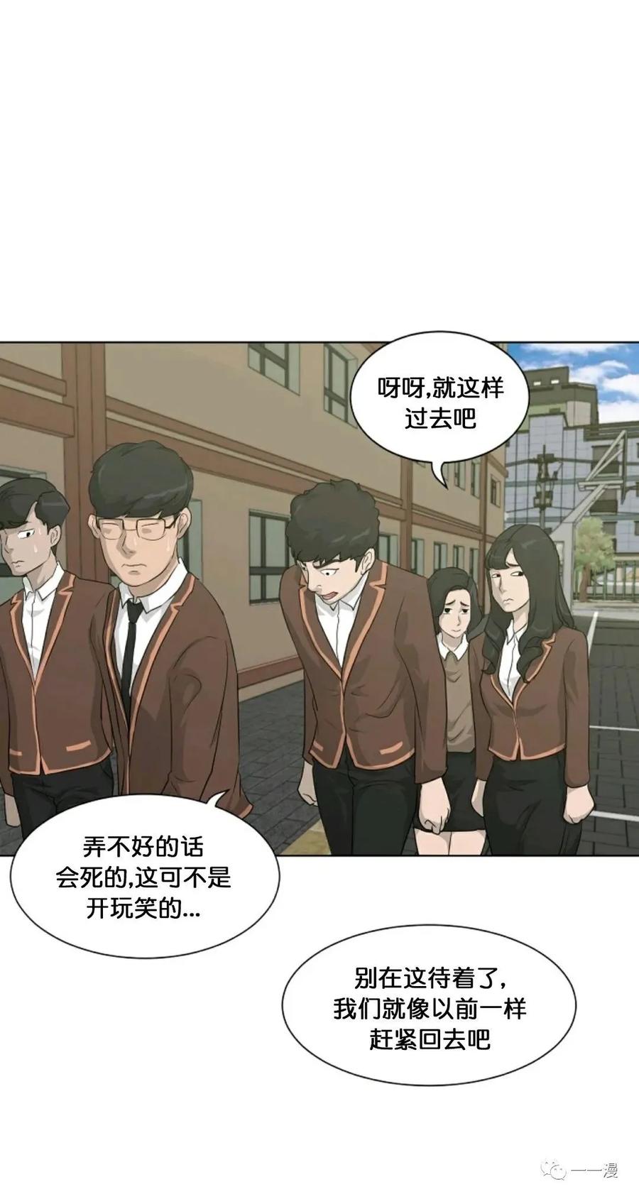 《触发人生》第15 第5页