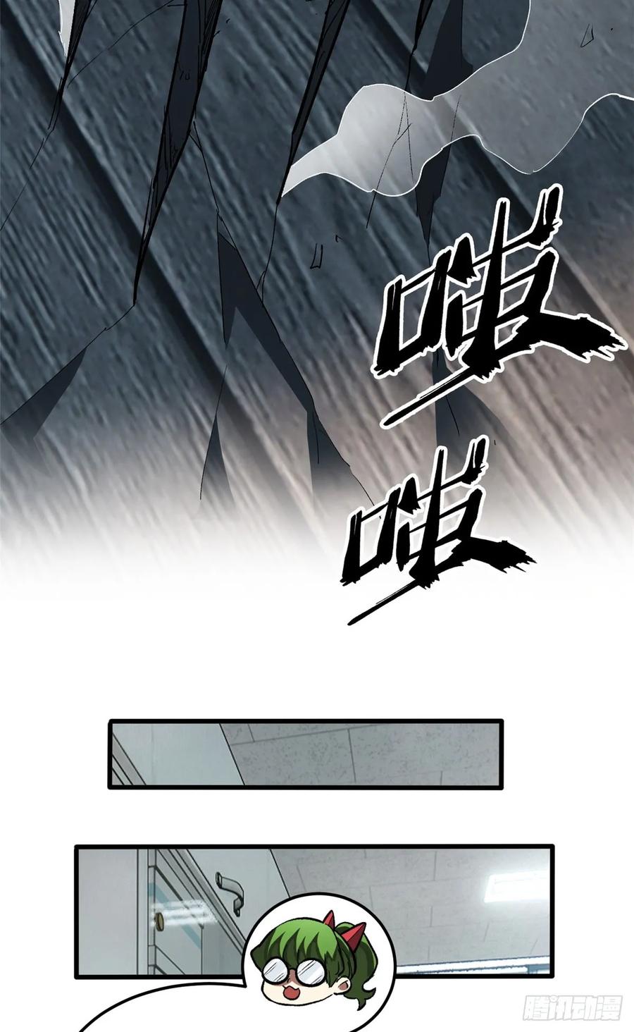 《超凡世界！我，吸血鬼？！》019 杀意 第36页