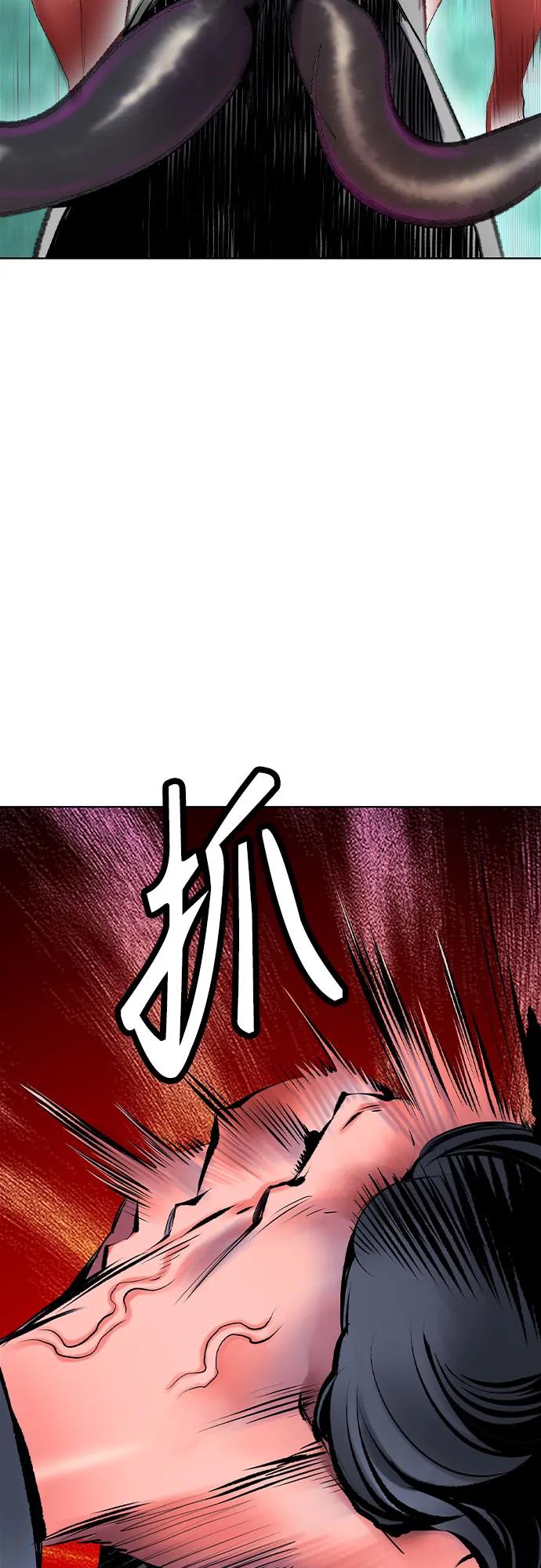 《丛林果汁》第3季 第10话 第93页