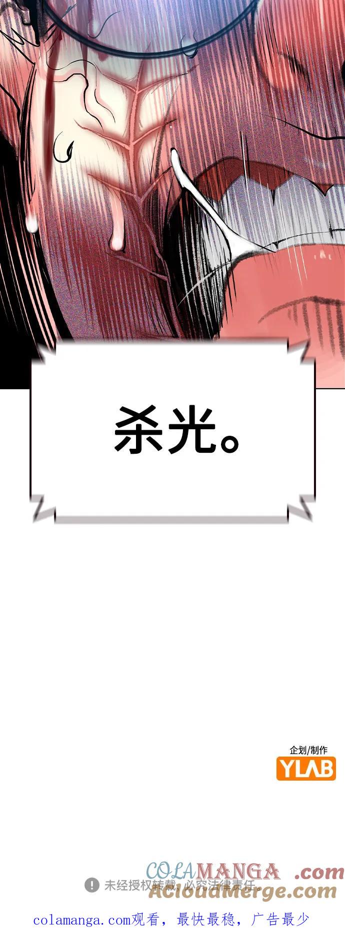 《丛林果汁》第3季 第10话 第97页