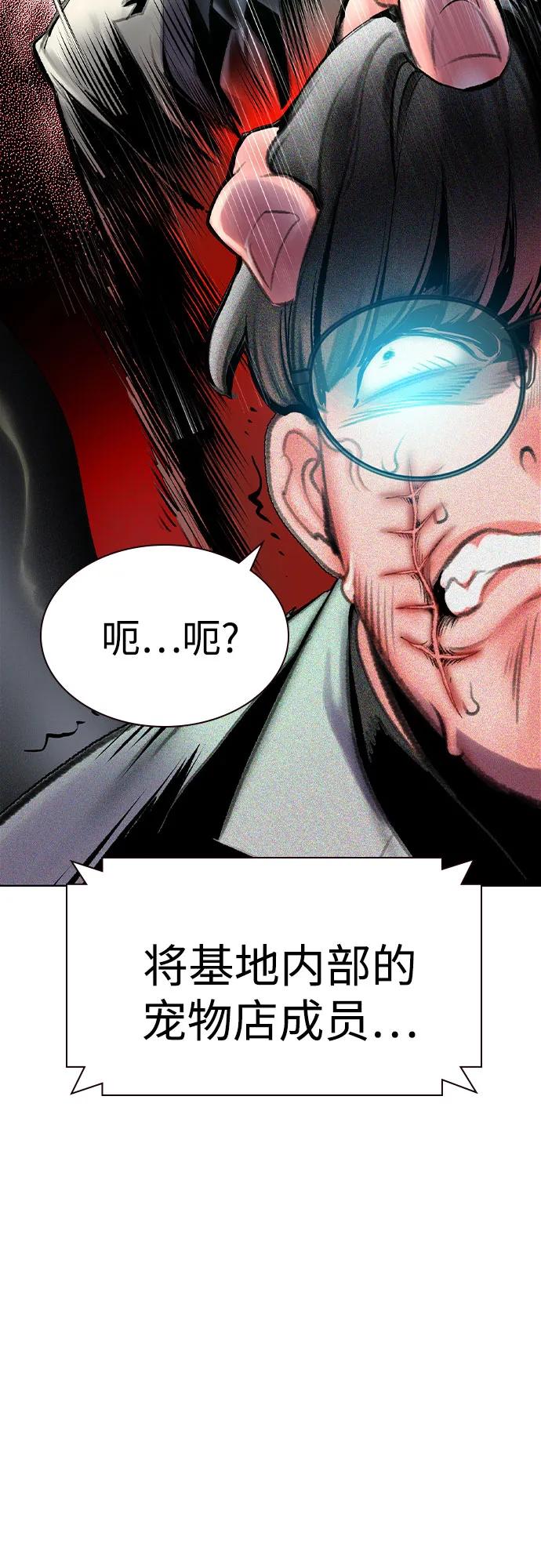 《丛林果汁》第3季 第10话 第95页