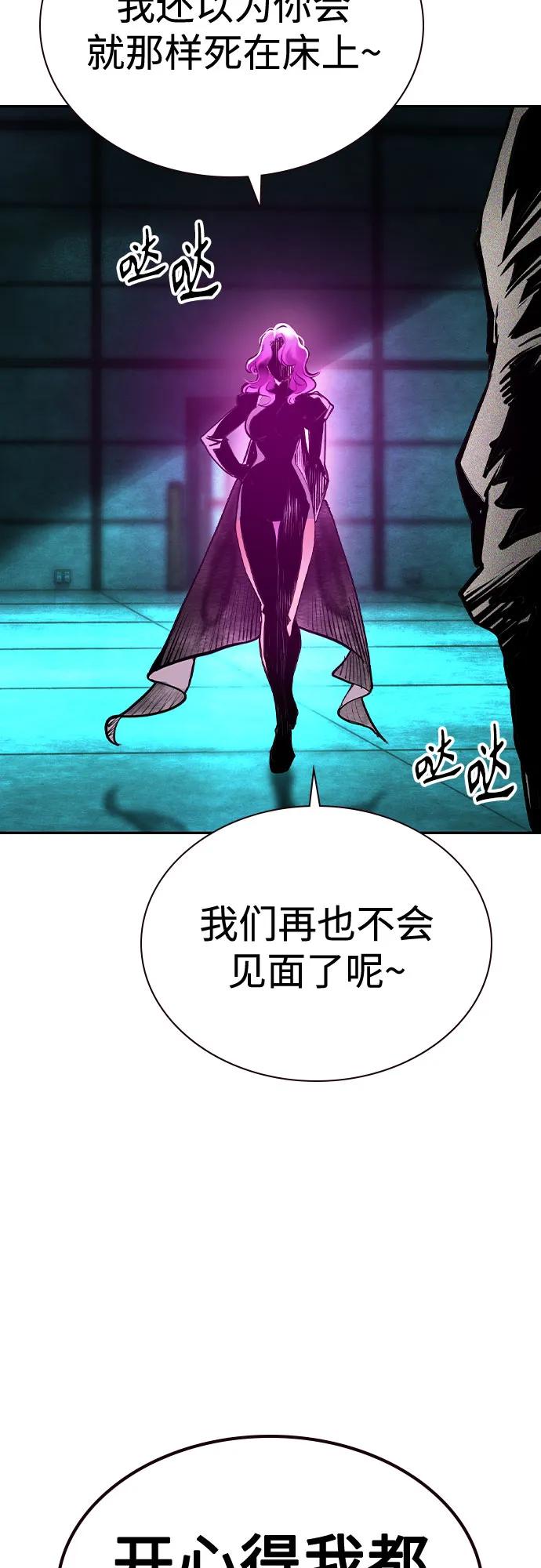 《丛林果汁》第3季 第11话 第94页