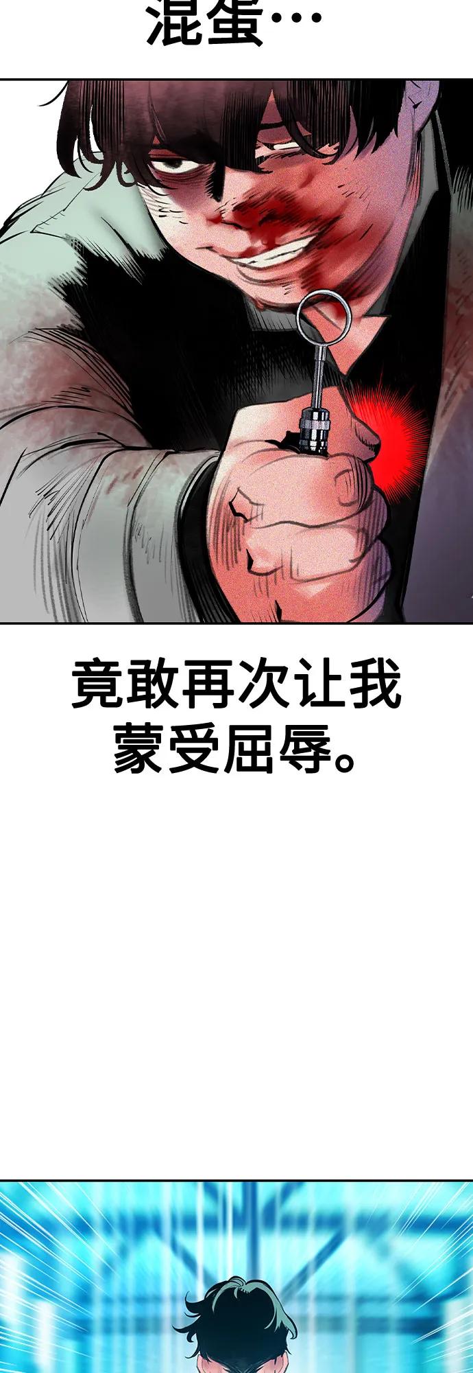 《丛林果汁》第3季 第11话 第91页