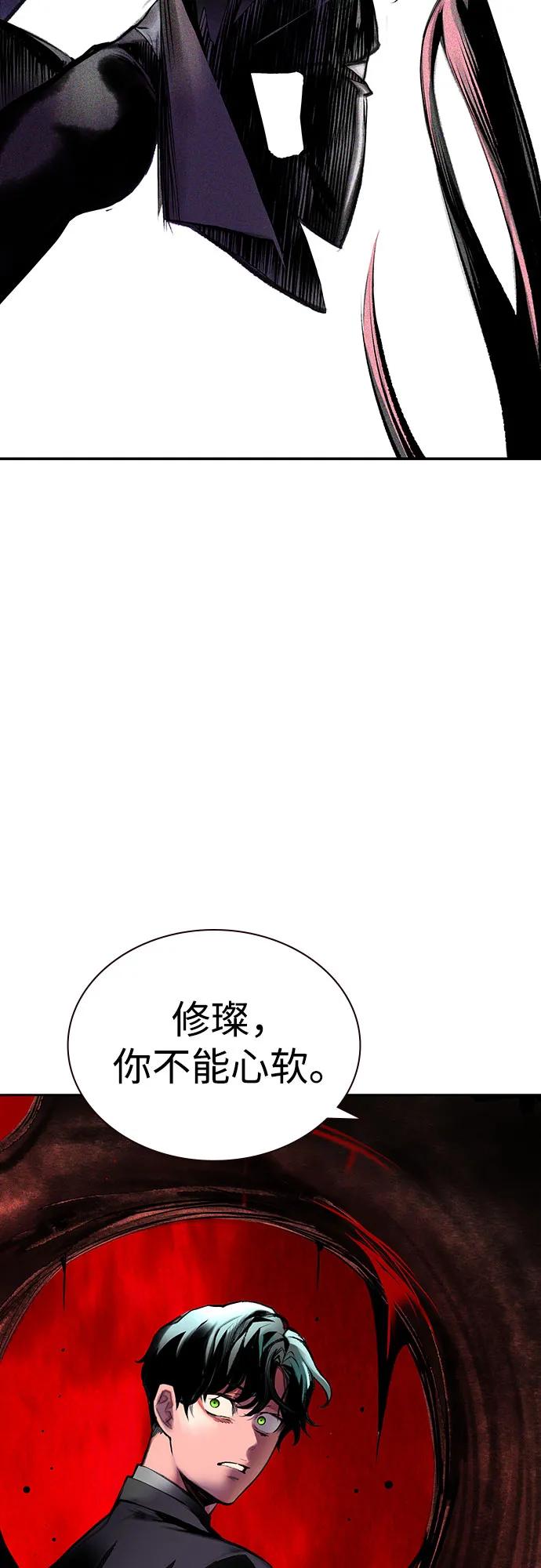 《丛林果汁》第3季 第11话 第99页
