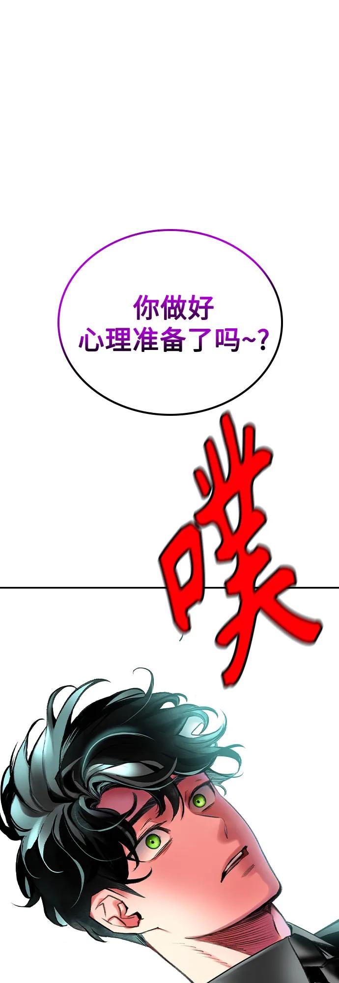 《丛林果汁》第3季 第11话 第96页