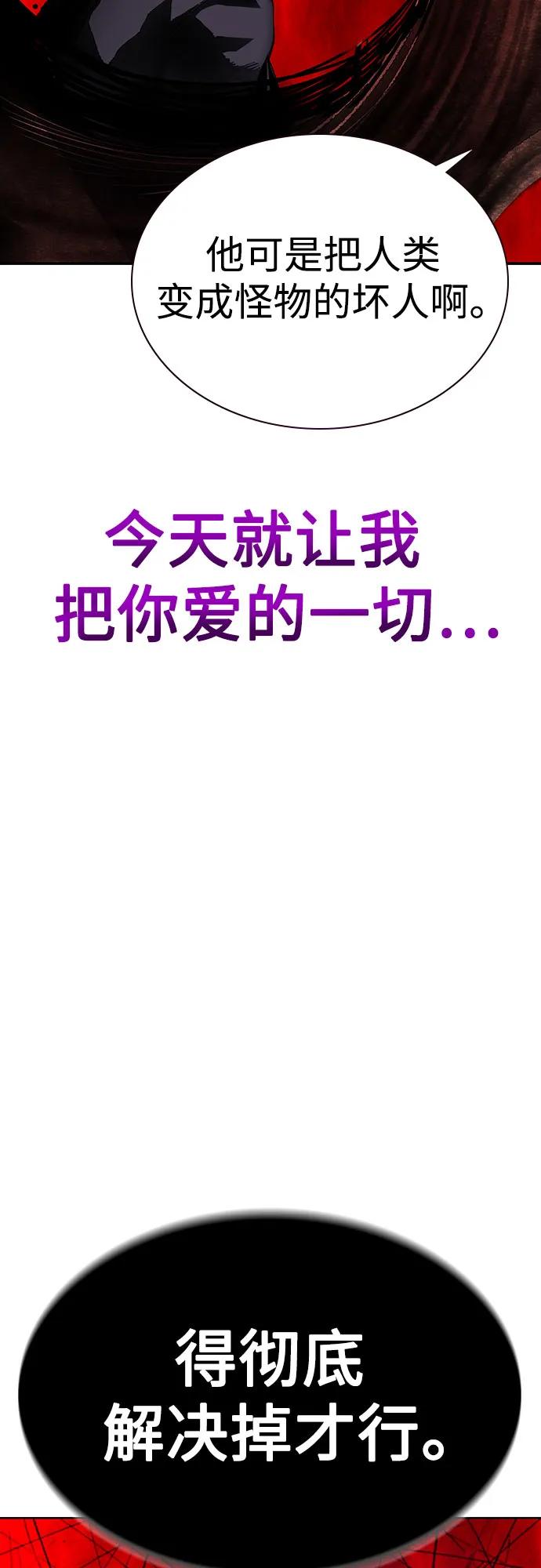 《丛林果汁》第3季 第11话 第100页