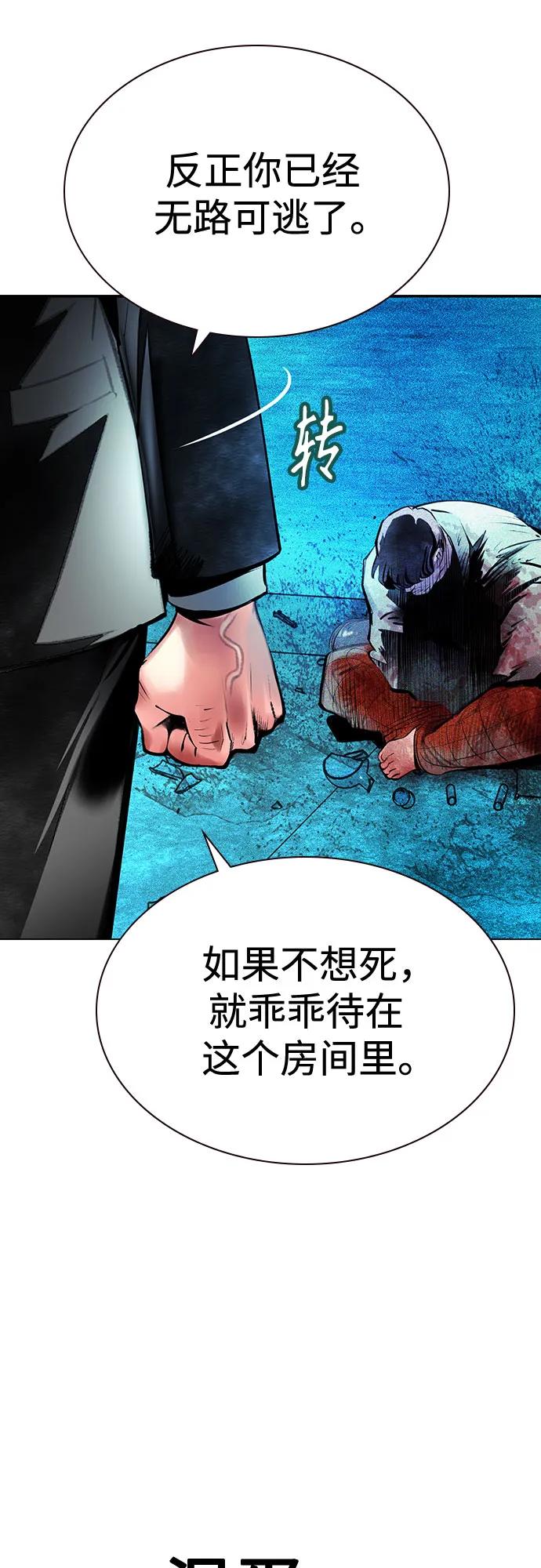 《丛林果汁》第3季 第11话 第90页