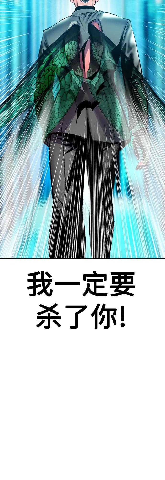 《丛林果汁》第3季 第11话 第92页