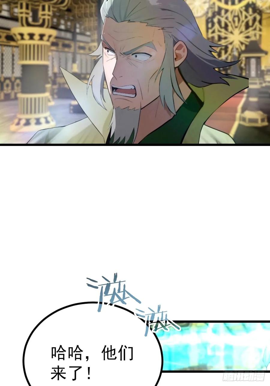 修仙归来在校园 第二季 - 第197话 楚毅掉马现场 - 第38张图