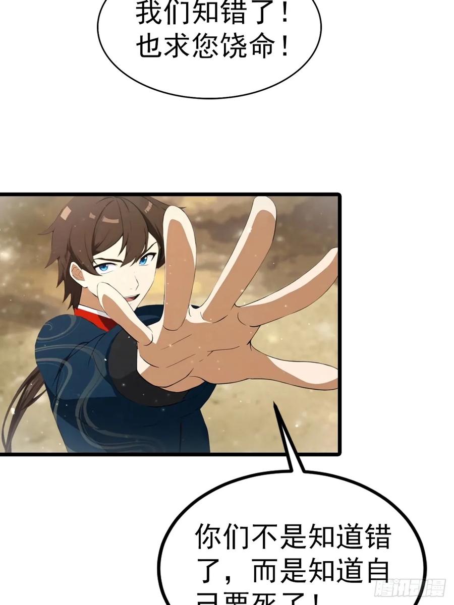 修仙归来在校园 第二季 - 第197话 楚毅掉马现场 - 第29张图