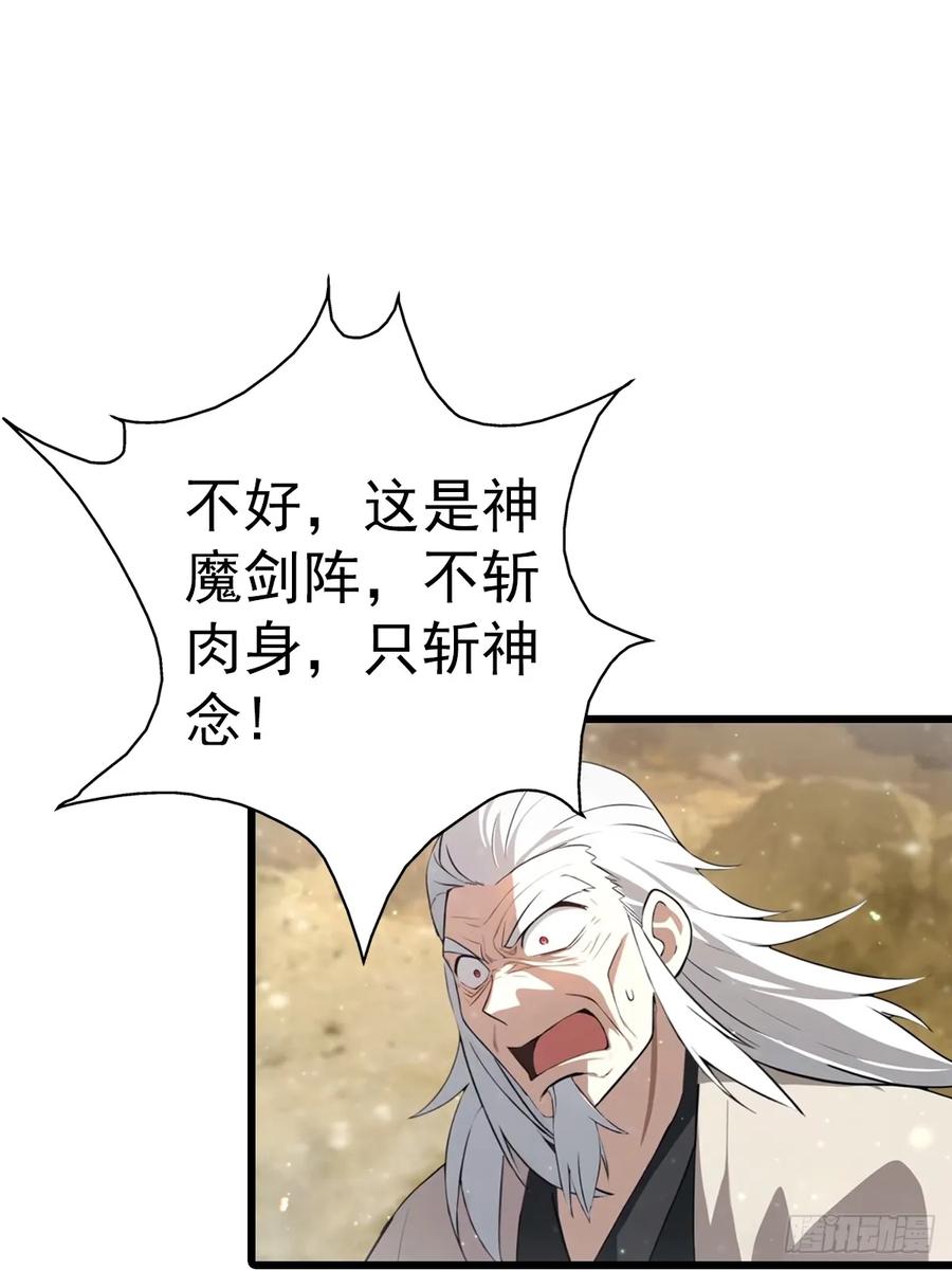 修仙归来在校园 第二季 - 第197话 楚毅掉马现场 - 第27张图