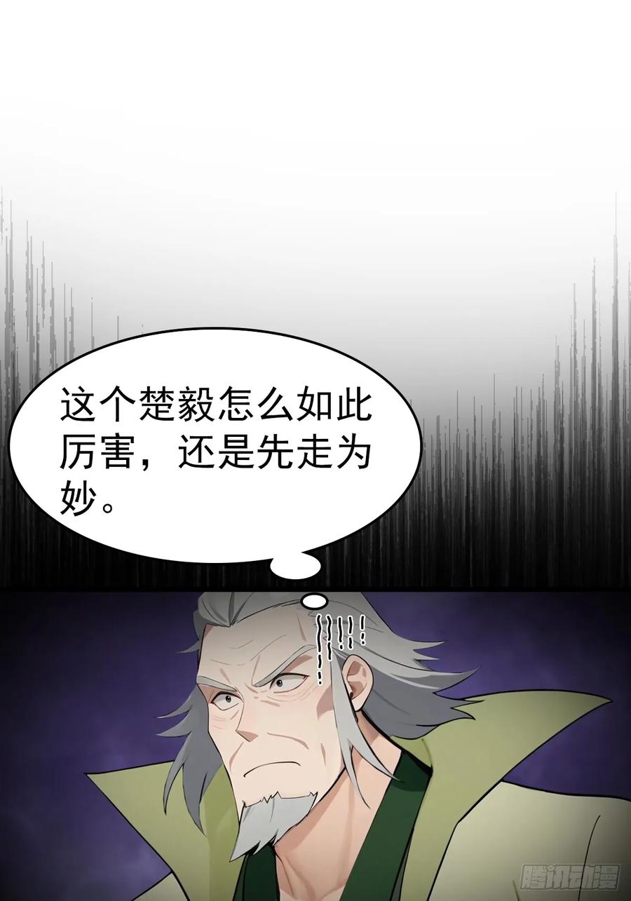 修仙归来在校园 第二季 - 第197话 楚毅掉马现场 - 第47张图