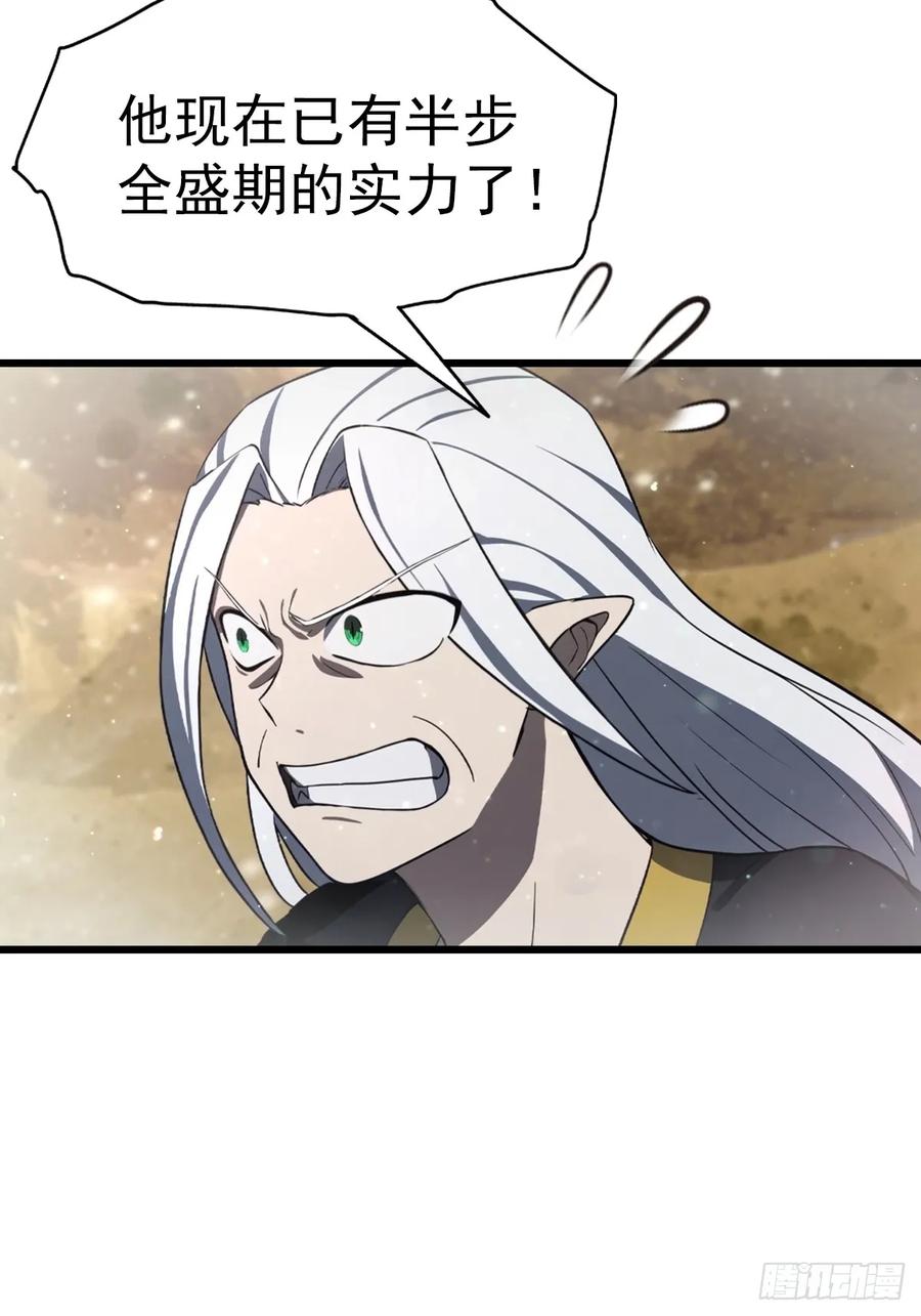 修仙归来在校园 第二季 - 第197话 楚毅掉马现场 - 第17张图