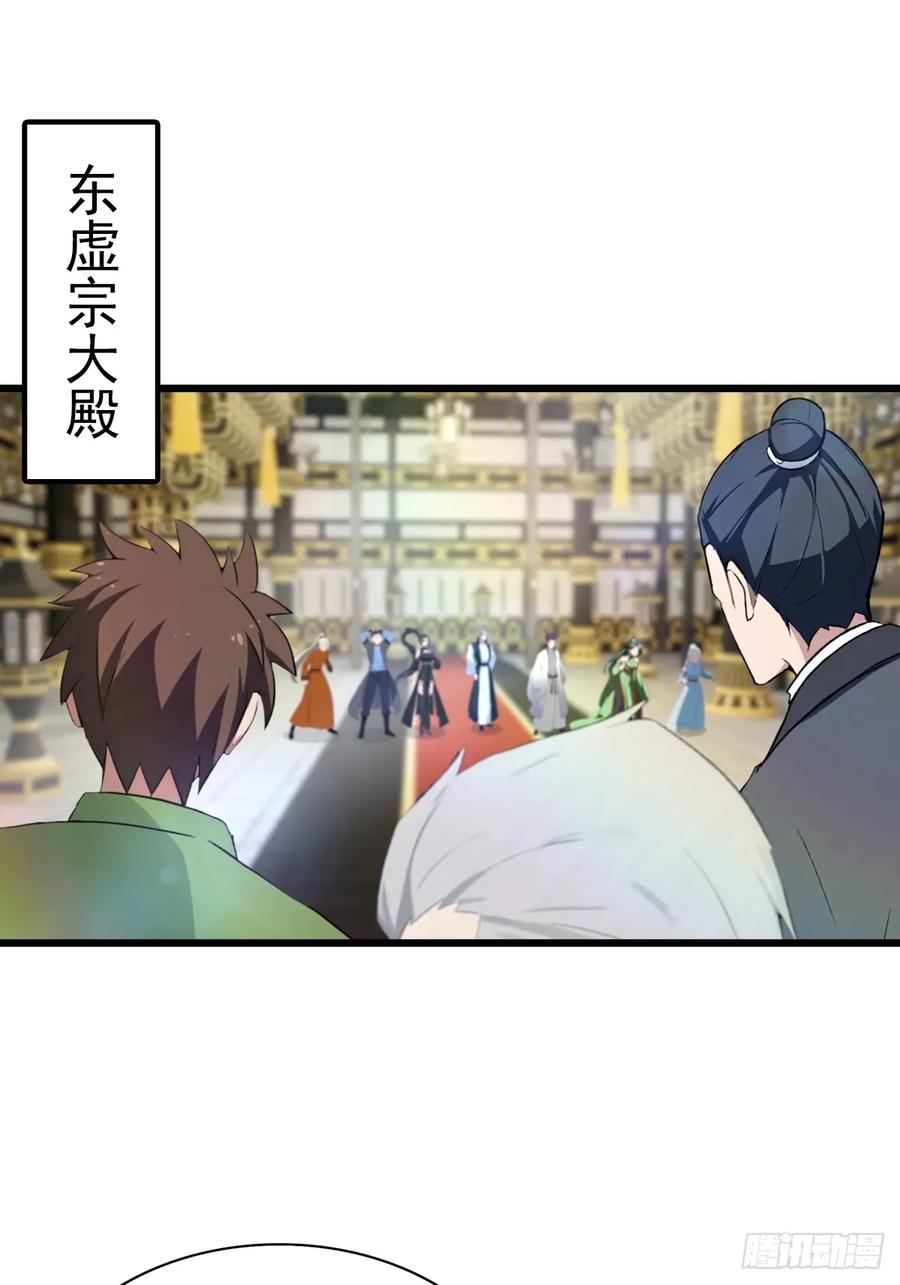 修仙归来在校园 第二季 - 第197话 楚毅掉马现场 - 第33张图