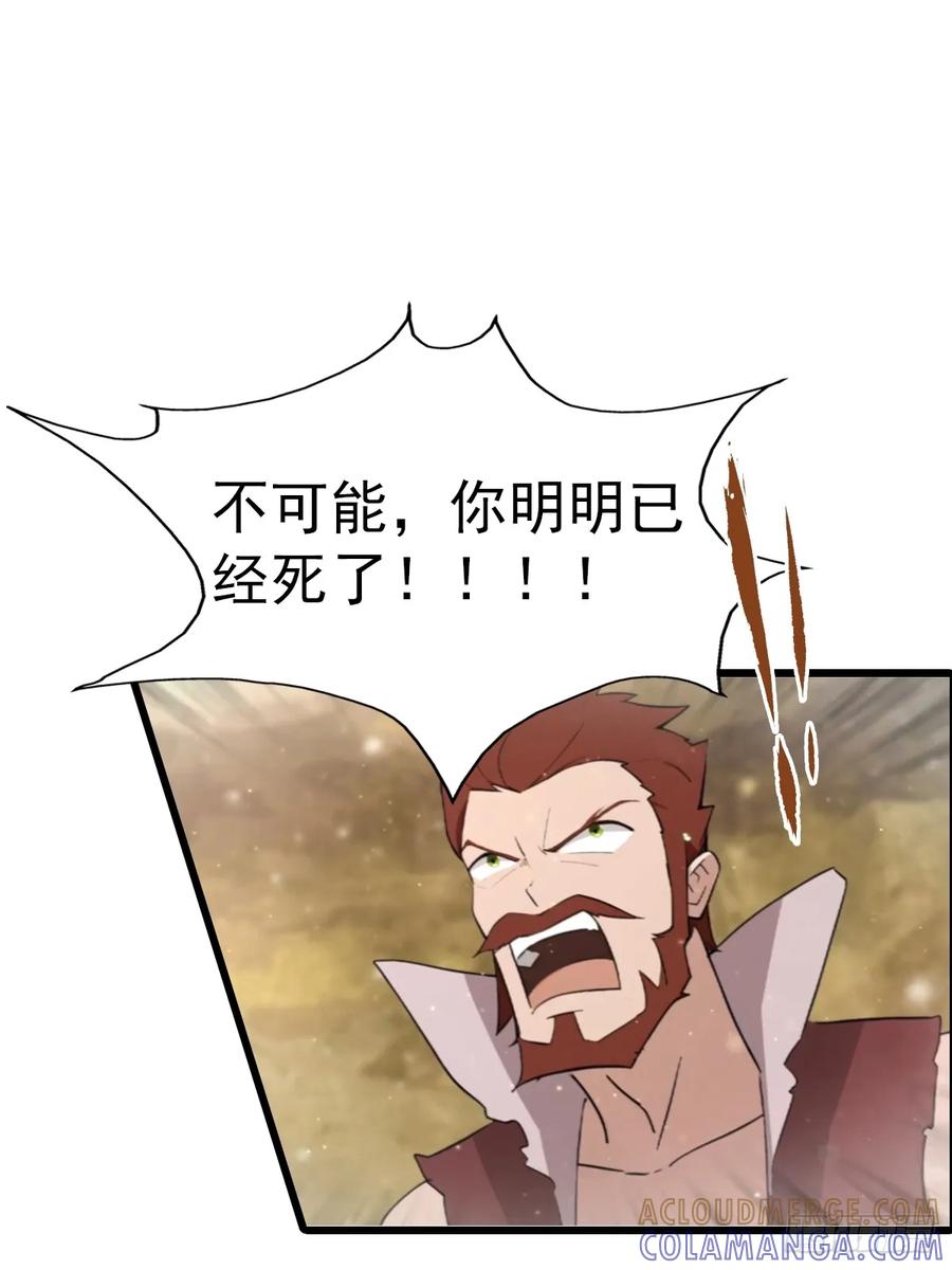 修仙归来在校园 第二季 - 第197话 楚毅掉马现场 - 第4张图