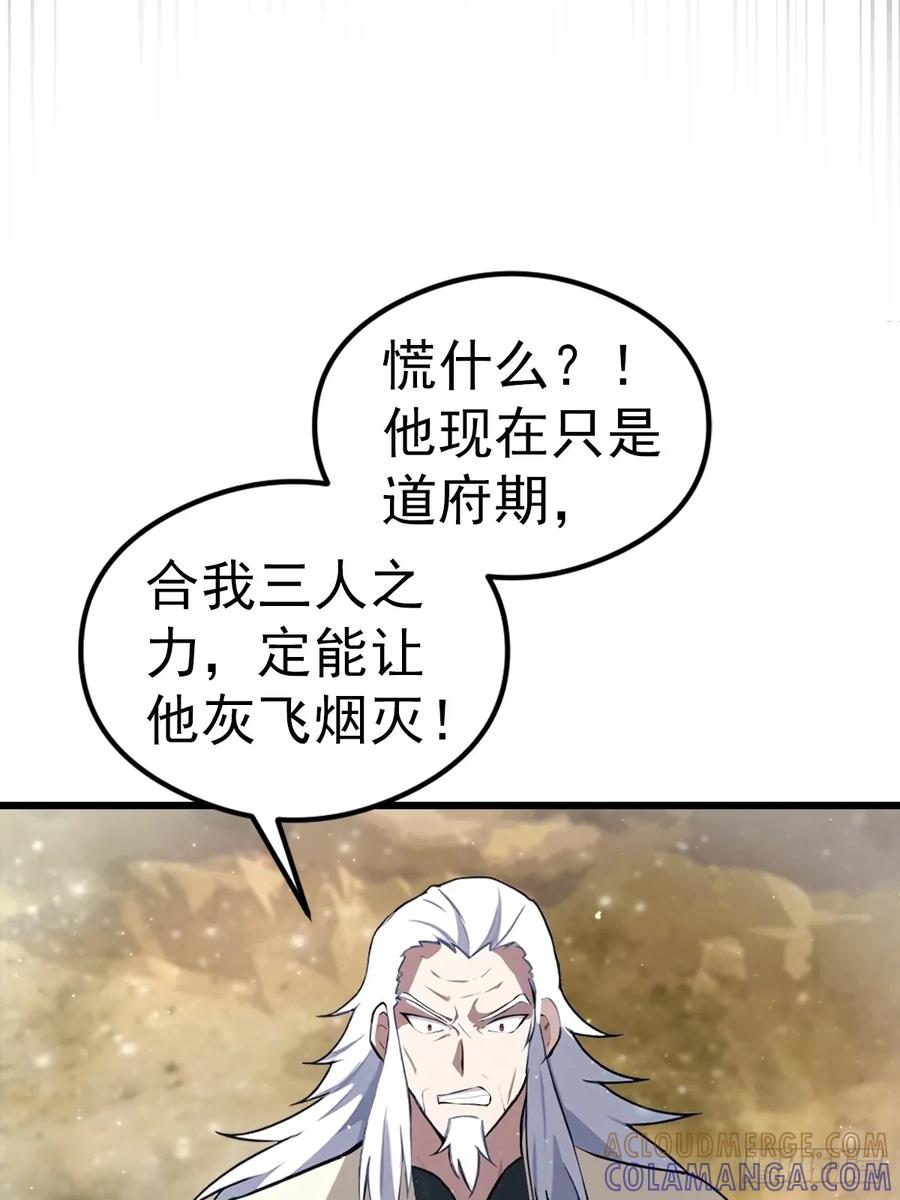 修仙归来在校园 第二季 - 第197话 楚毅掉马现场 - 第7张图