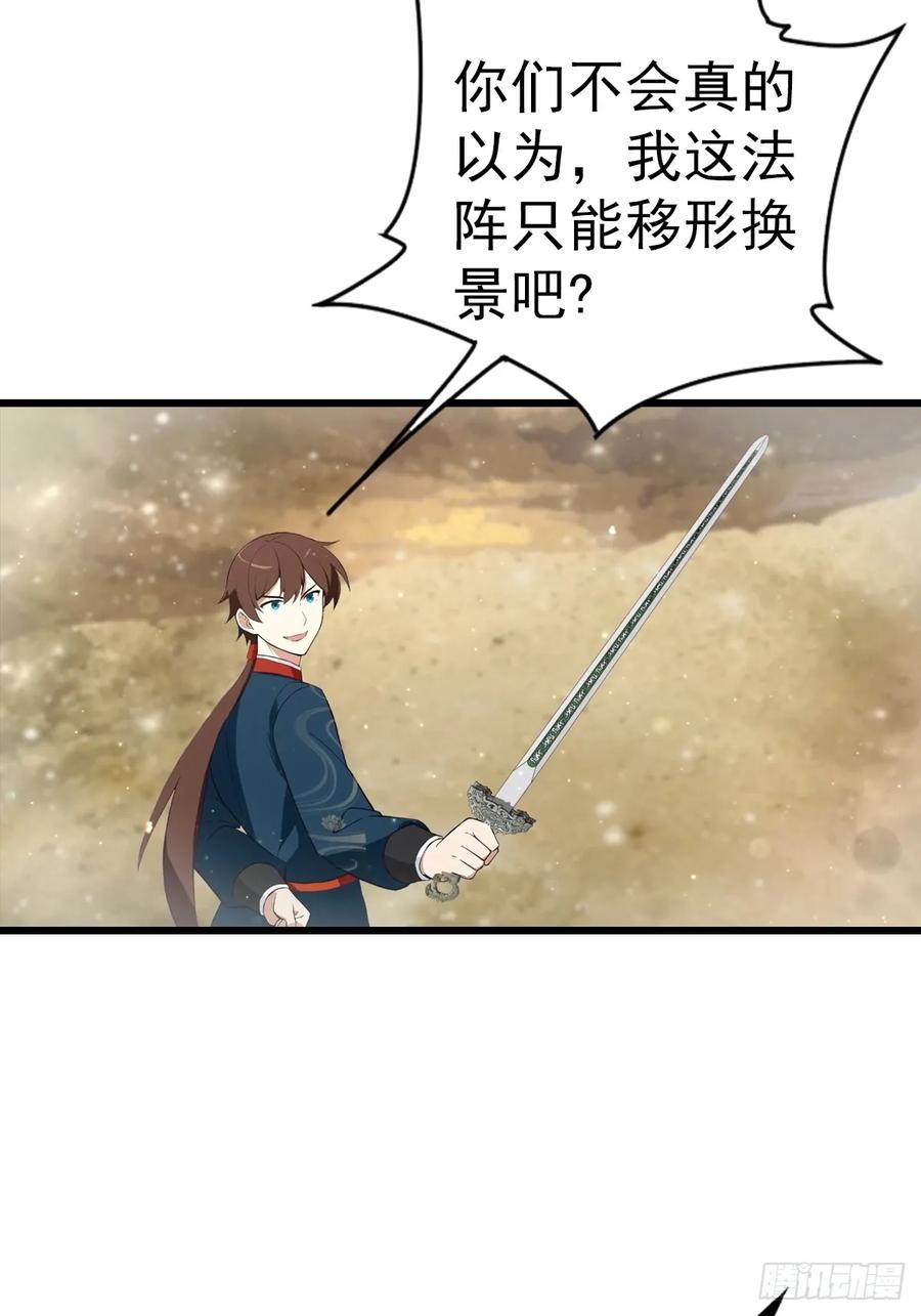 修仙归来在校园 第二季 - 第197话 楚毅掉马现场 - 第14张图