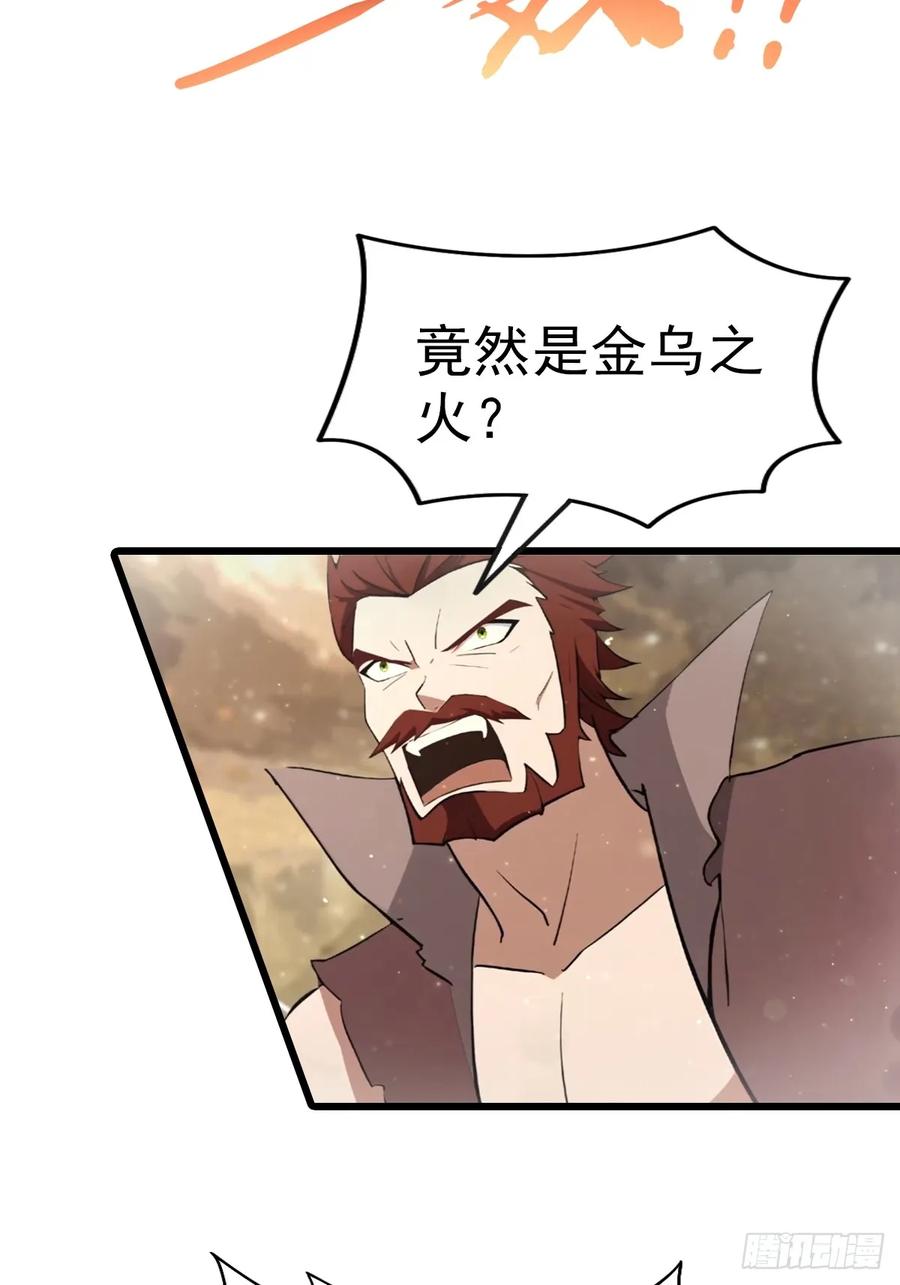 修仙归来在校园 第二季 - 第197话 楚毅掉马现场 - 第21张图